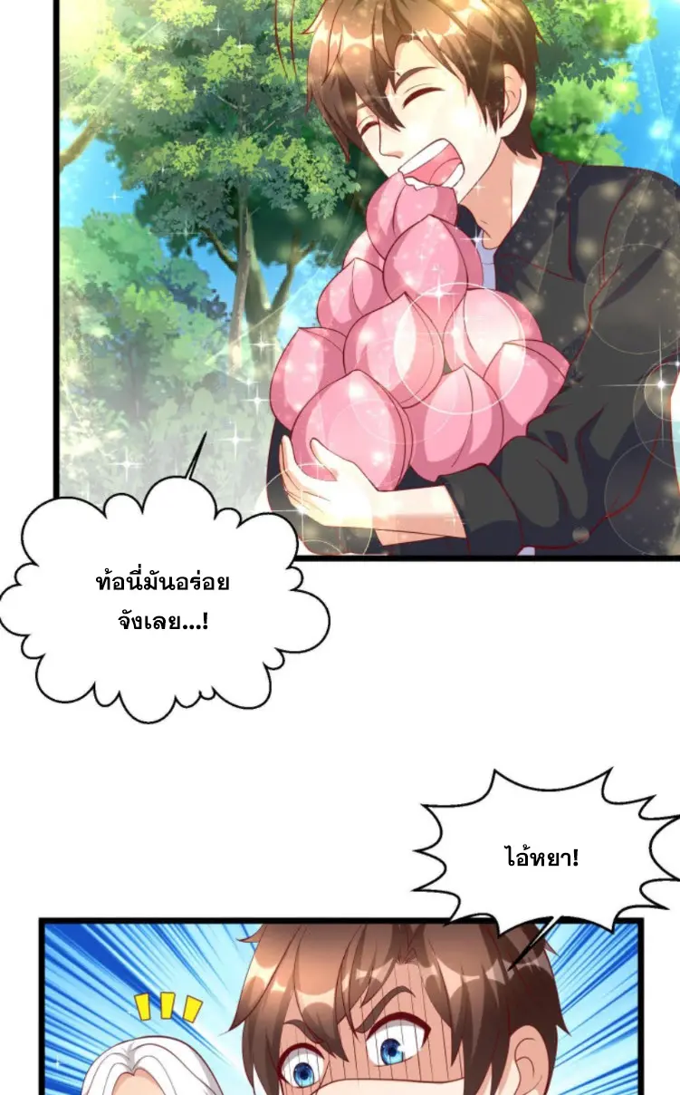 หมอเทพชนบท ตอนที่ 11 หน้า 4