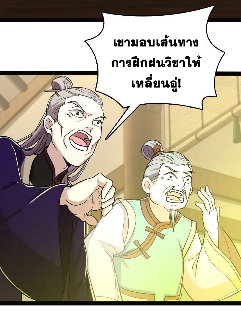 ชีวิตอันสันโดษของจักพรรดิ์หลินเกอ ตอนที่ 162 หน้า 26