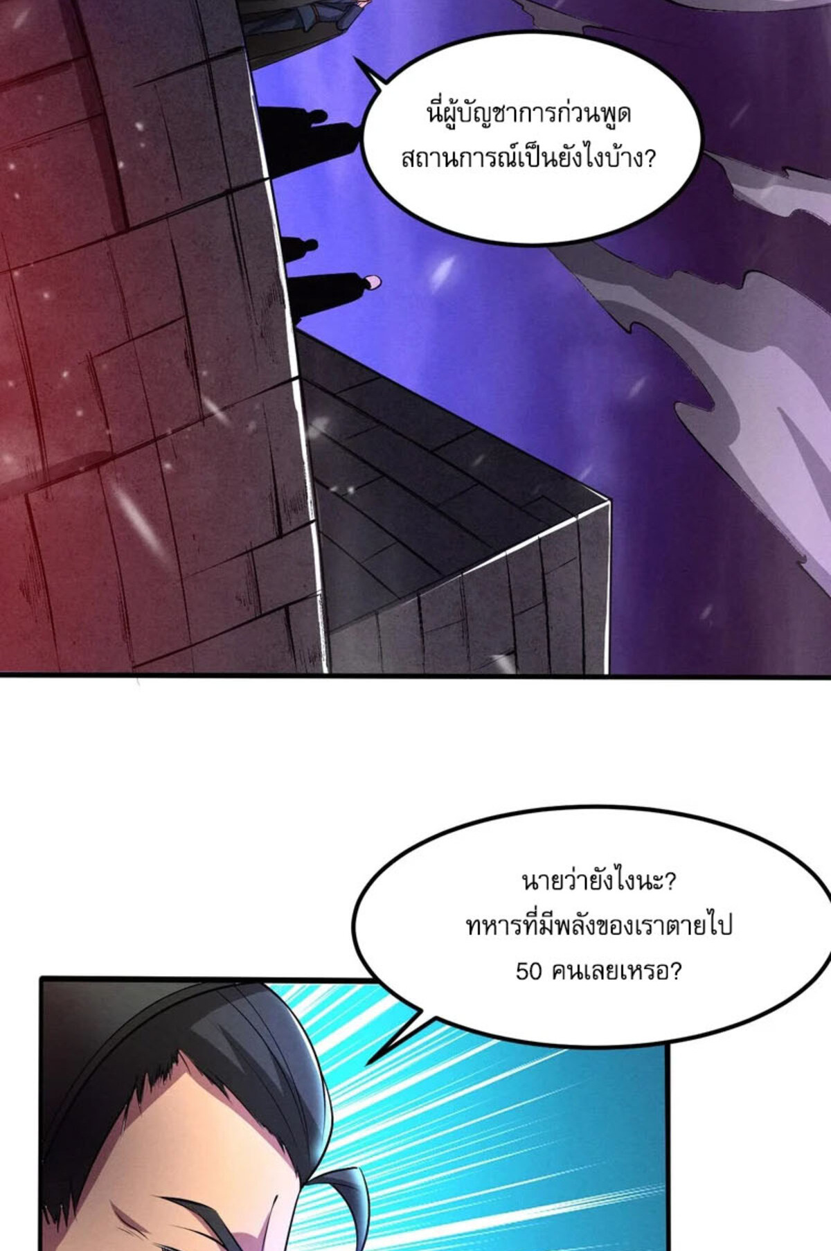 The Frenzy Of Evolution ตอนที่ 32 หน้า 34