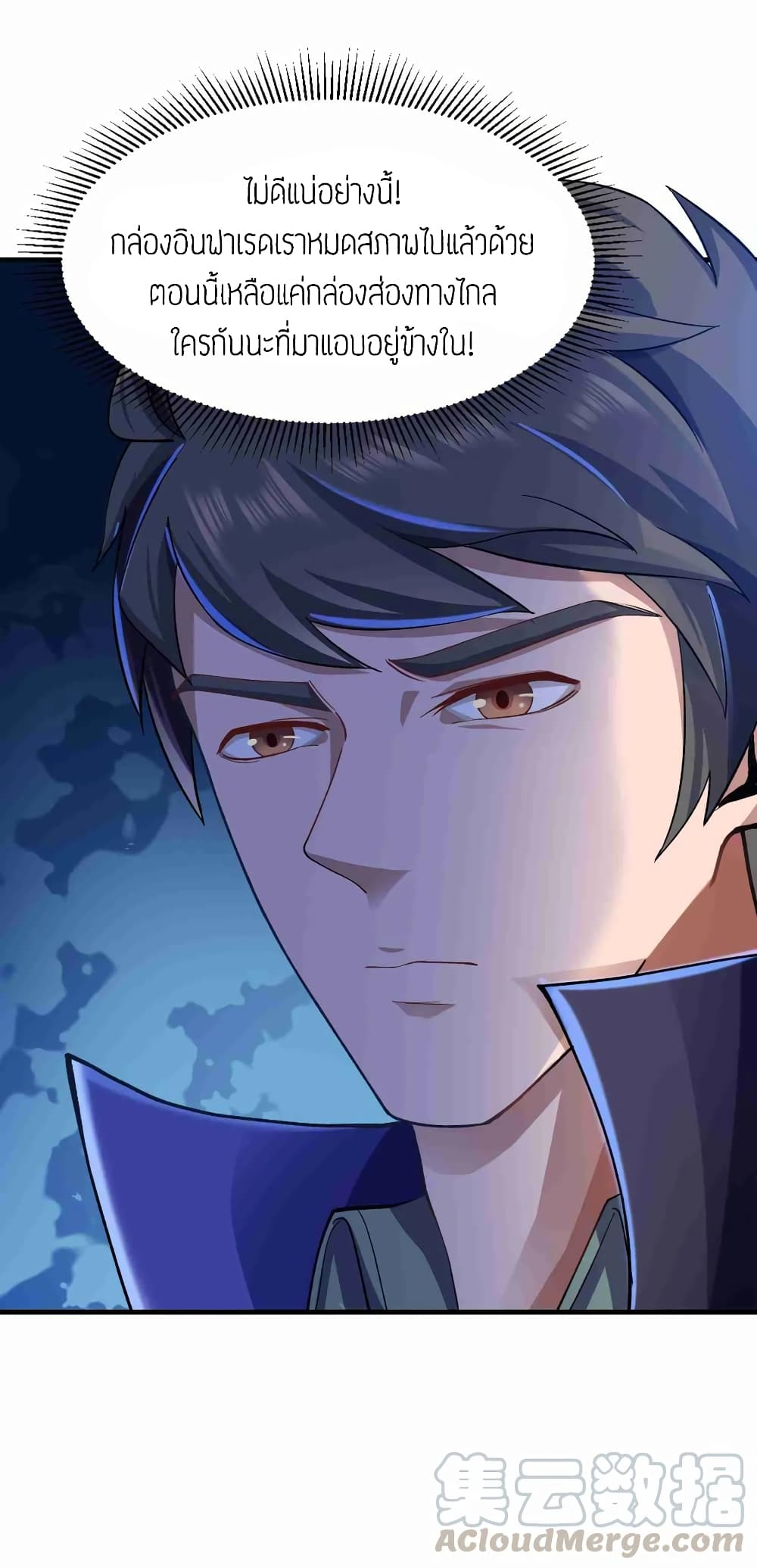 Super Warrior in Another World ทหารเซียนไปหาเมียที่ต่างโลก (กำลังแปลอยู่) ตอนที่ 56 หน้า 13