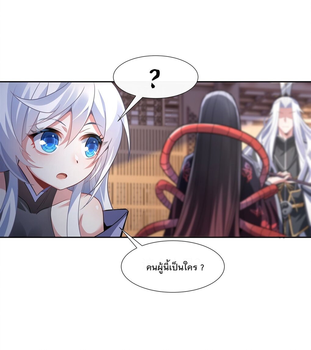 ศิษย์ของข้าล้วนมีอนาคตที่ยิ่งใหญ่ (ชนจีน) ตอนที่ 65 หน้า 20