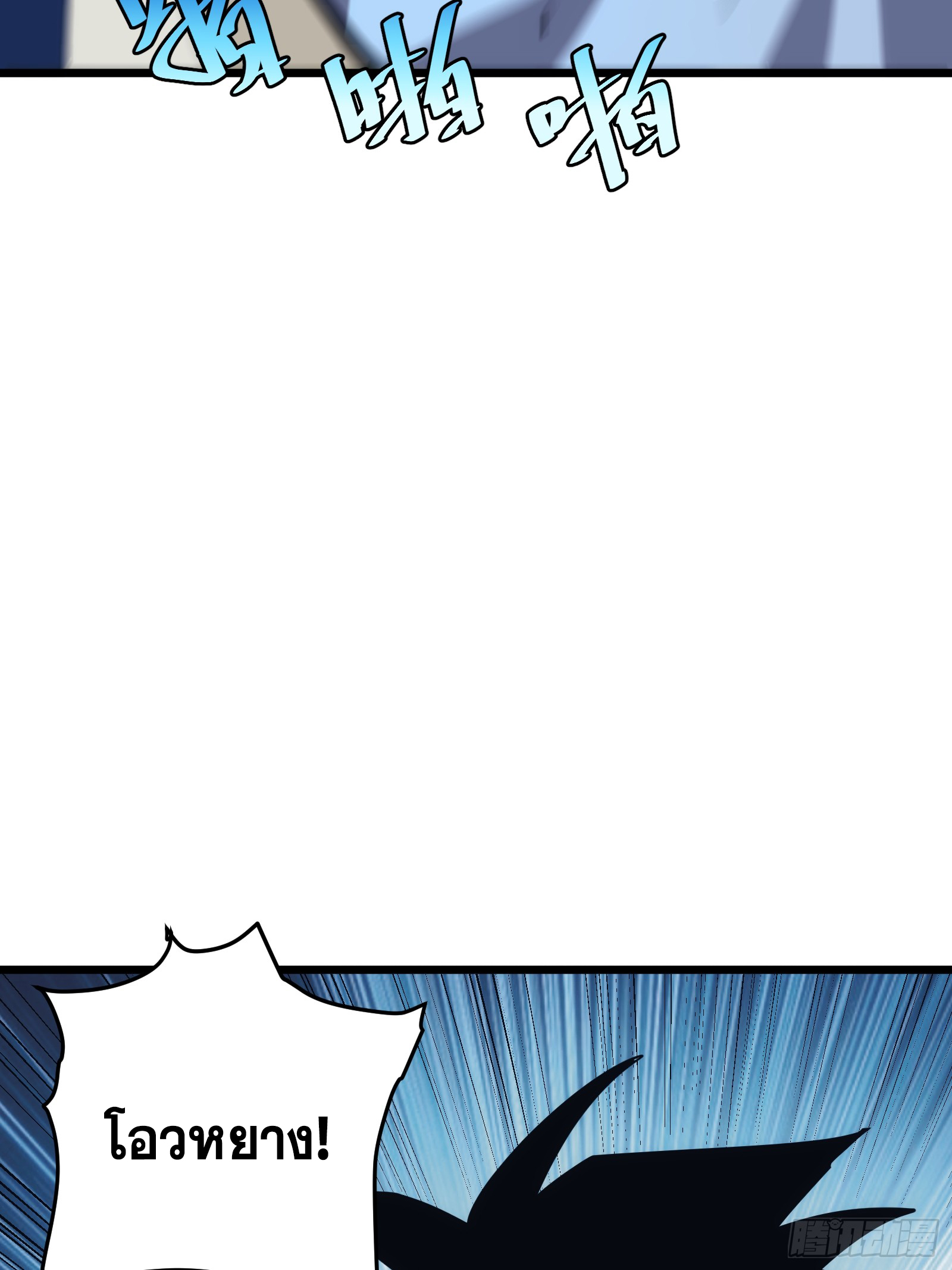 บังคับใจตัวเองก็ไร้เทียมทานได้ ตอนที่ 40 หน้า 35