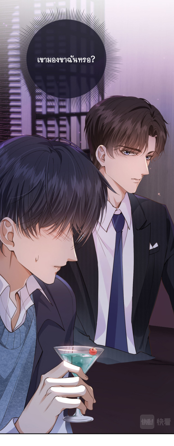 Wagged his tail (BL) ตอนที่ 1 หน้า 21