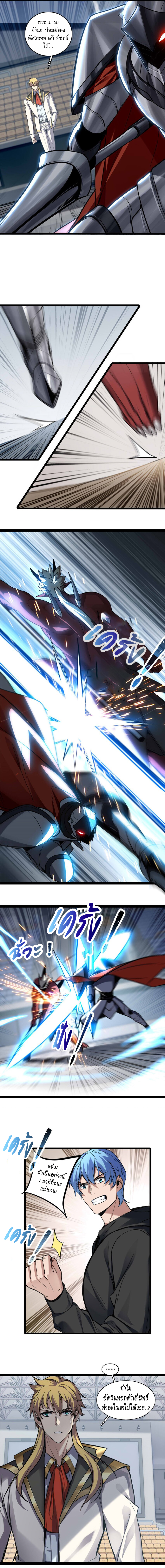 [ชนจีน] ฉันแค่อยากเล่นเกมส์เงียบๆ [I Just Want to Play the Game Quietly] ตอนที่ 99 หน้า 4