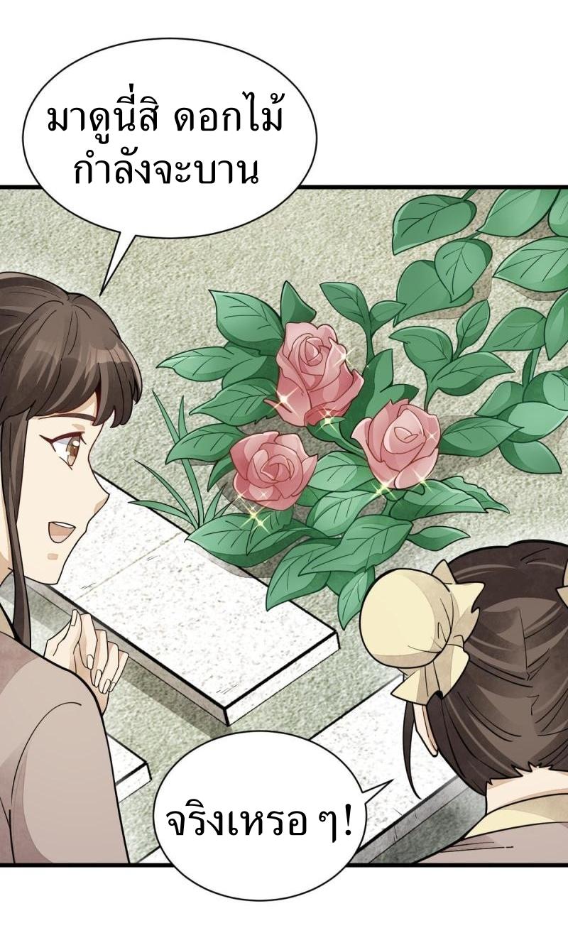 Lan Ke Qi Yuan ตอนที่ 156 หน้า 38