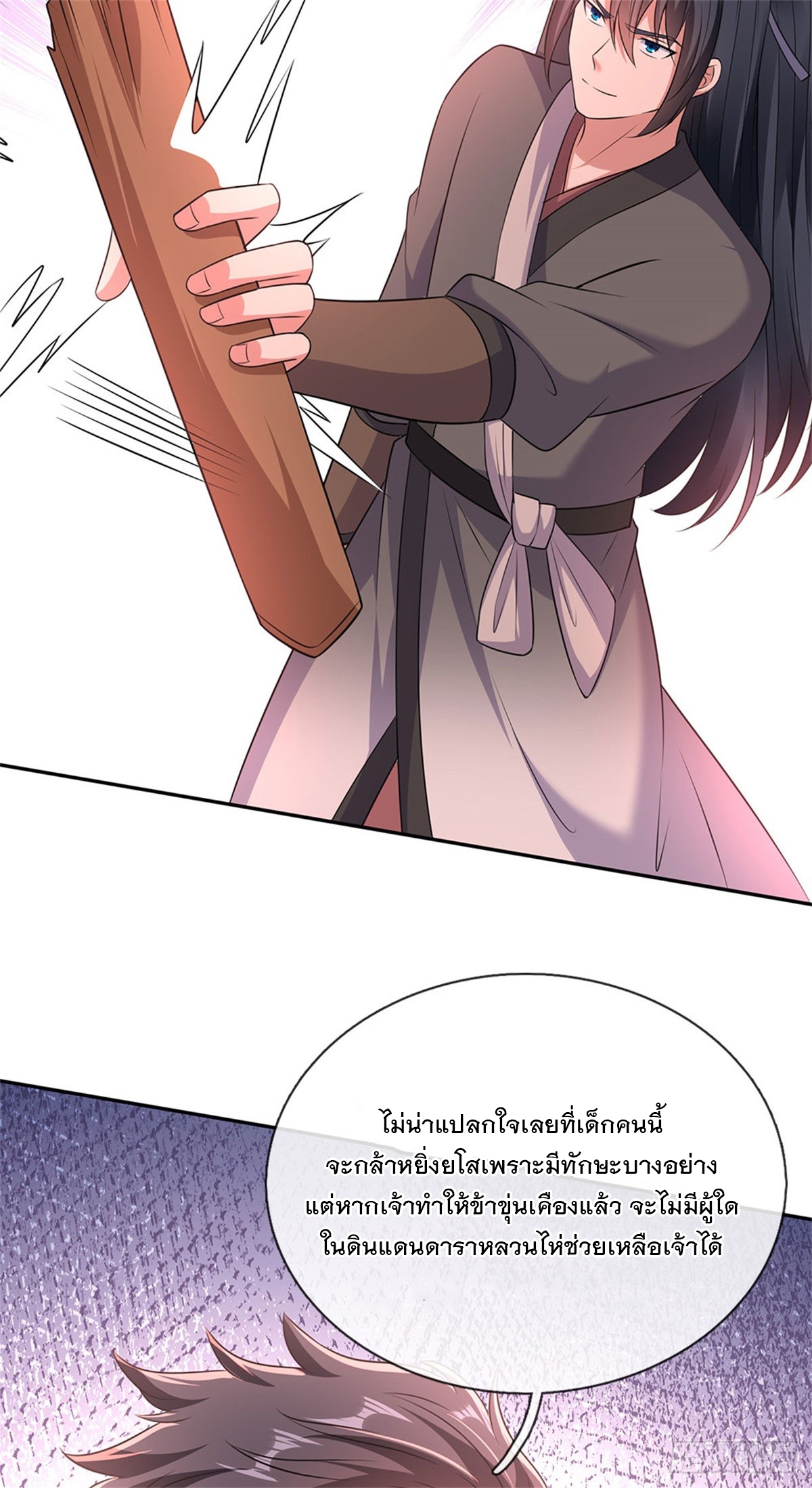 ด้วยเขตแดนกระบี่ ข้าสามารถเป็นเซียนกระบี่ได้ ตอนที่ 147 หน้า 28