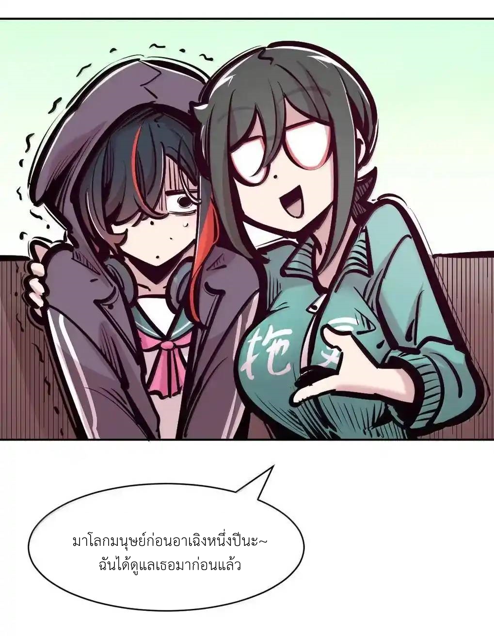 Demon x Angel can't get along! ตอนที่ 157 หน้า 52