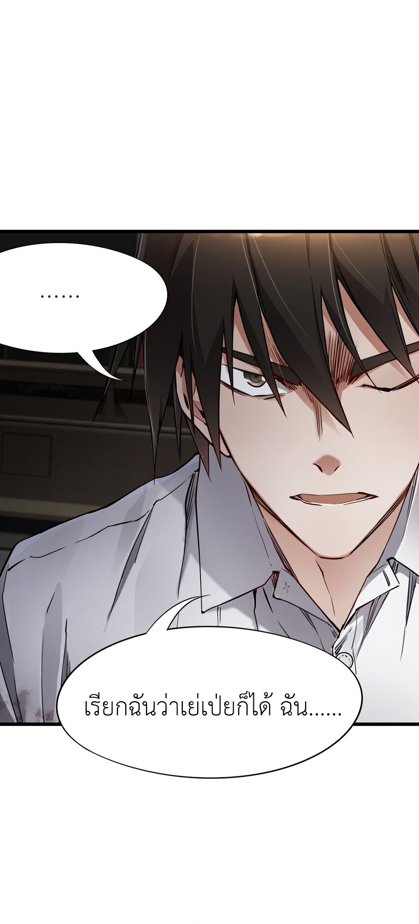 ช่างกล วันสิ้นโลก (Apocalypse Mechanic) ตอนที่ 12 หน้า 65