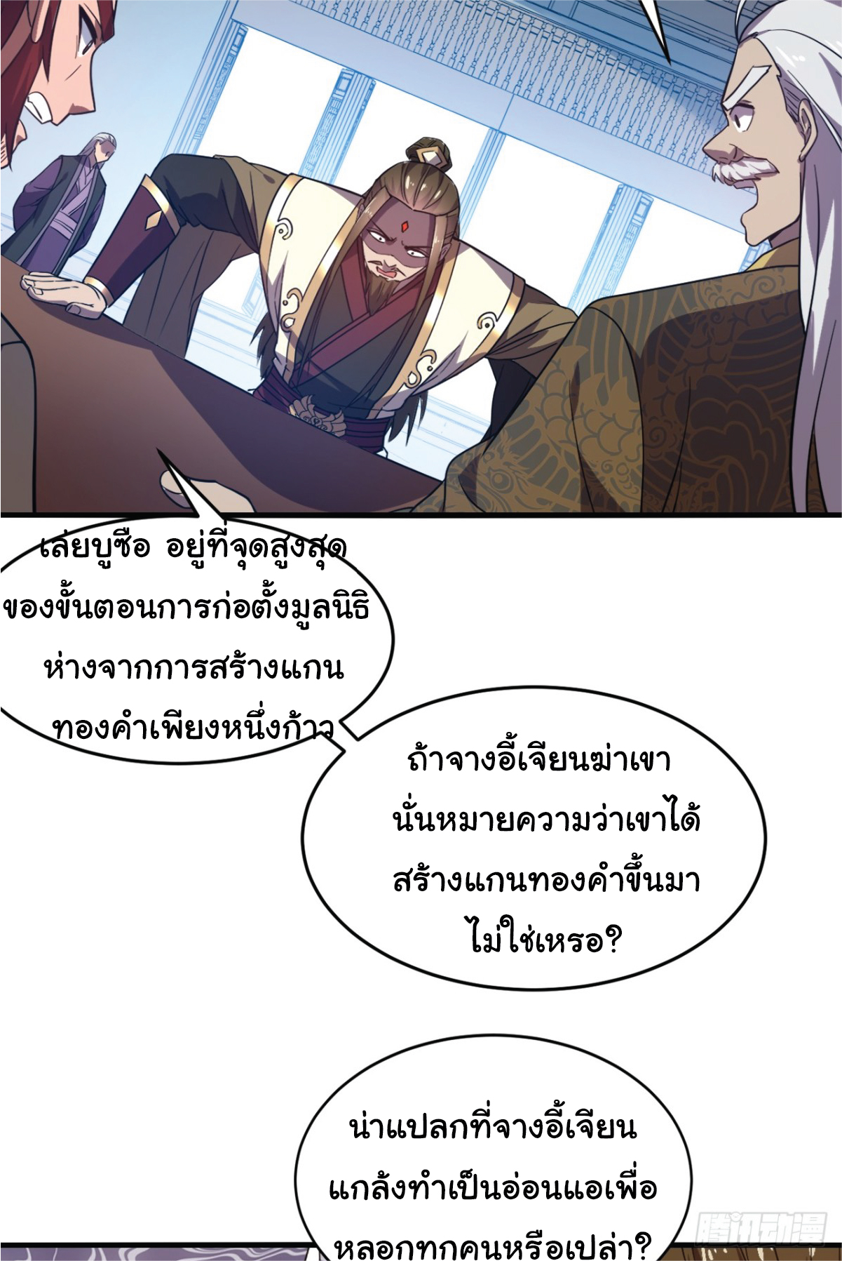 I Get Stronger Just by Lying down while My Apprentice Cultivates ตอนที่ 6 หน้า 33