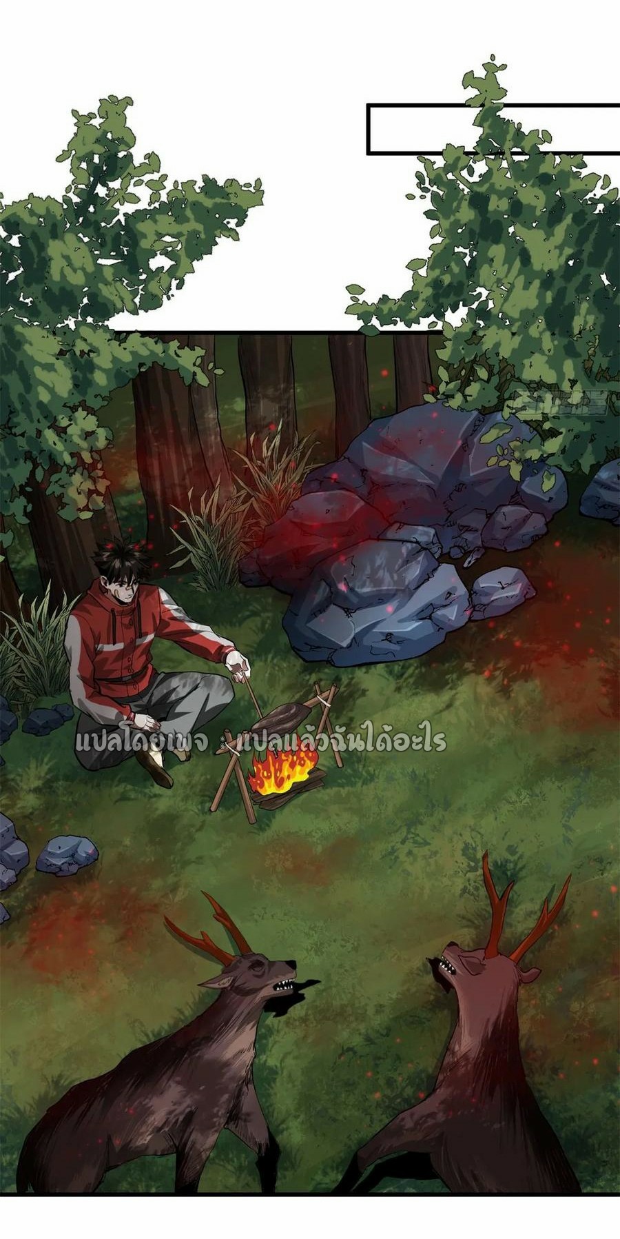 รูเล็ตเวิลด์ สุ่มไอเทมเอาชีวิตรอด ตอนที่ 135 หน้า 44