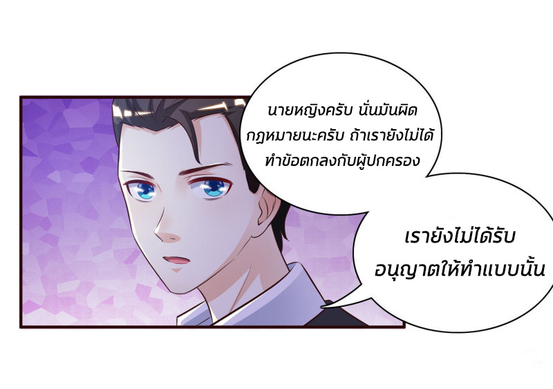 ราชาดอกไม้อมตะ ตอนที่ 13 หน้า 7