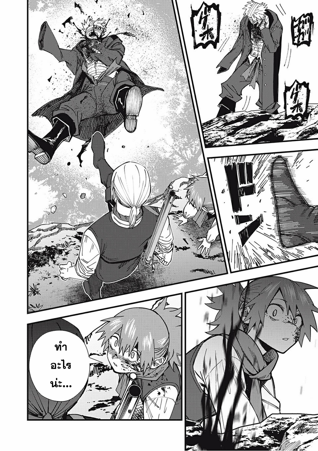 Monster Stein ตอนที่ 2 หน้า 15