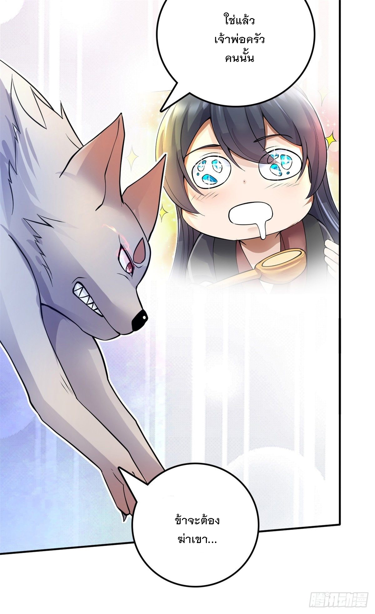 ด้วยเขตแดนกระบี่ ข้าสามารถเป็นเซียนกระบี่ได้ ตอนที่ 6 หน้า 22