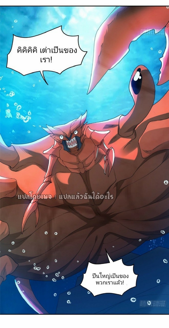 การเกิดใหม่ของพระเจ้ากับระบบผลาญเงินสุดกาว ตอนที่ 87 หน้า 7