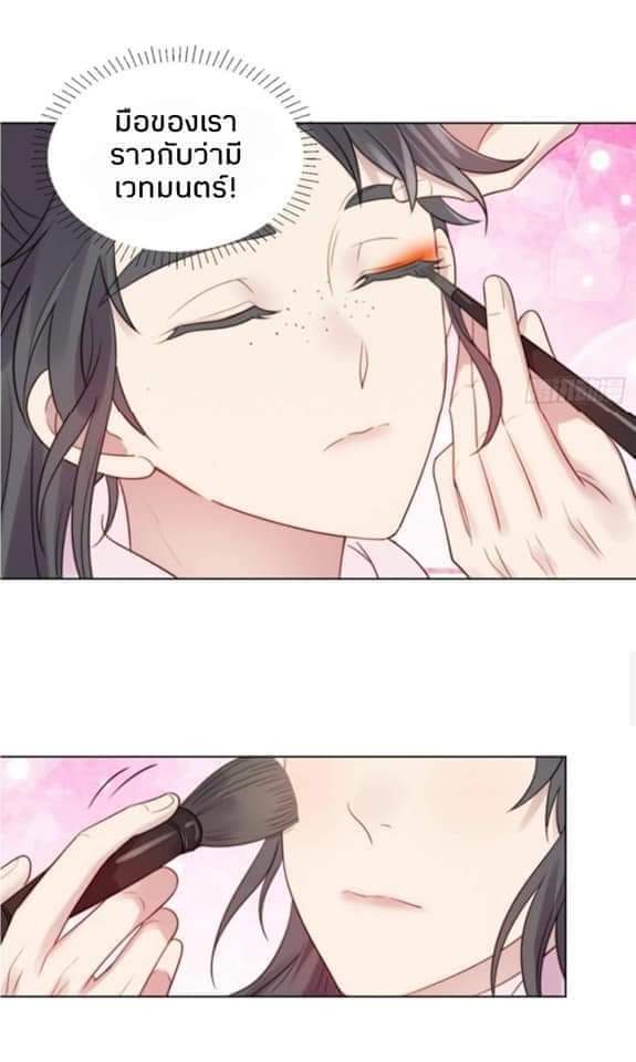MakeUp Queen ตอนที่ 1 หน้า 13