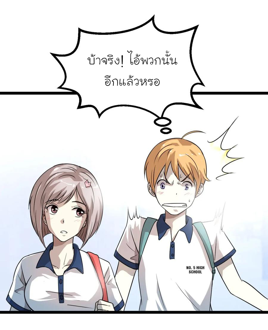 หัวหน้ามาเฟียกลับมาอายุ 16 อีกครั้ง ตอนที่ 12 หน้า 35