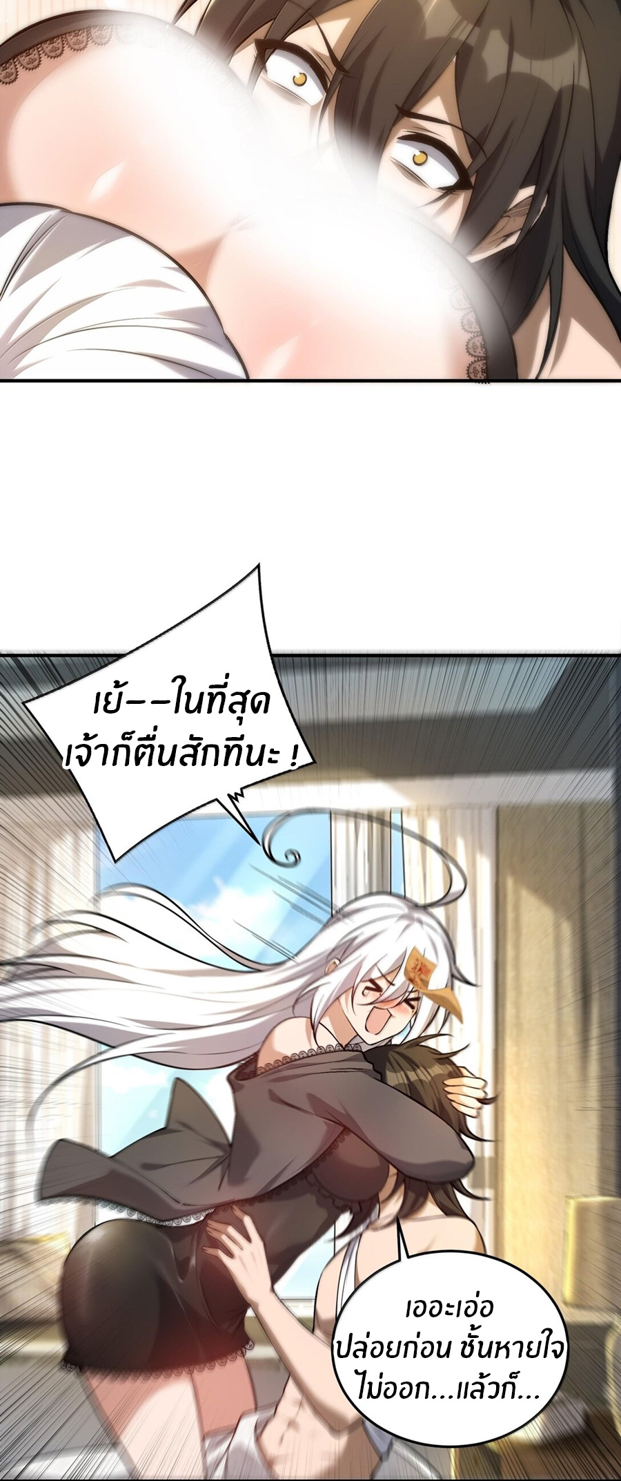 During the live broadcast, I proposed to the female ghost - she really agreed?! ตอนที่ 41 หน้า 15