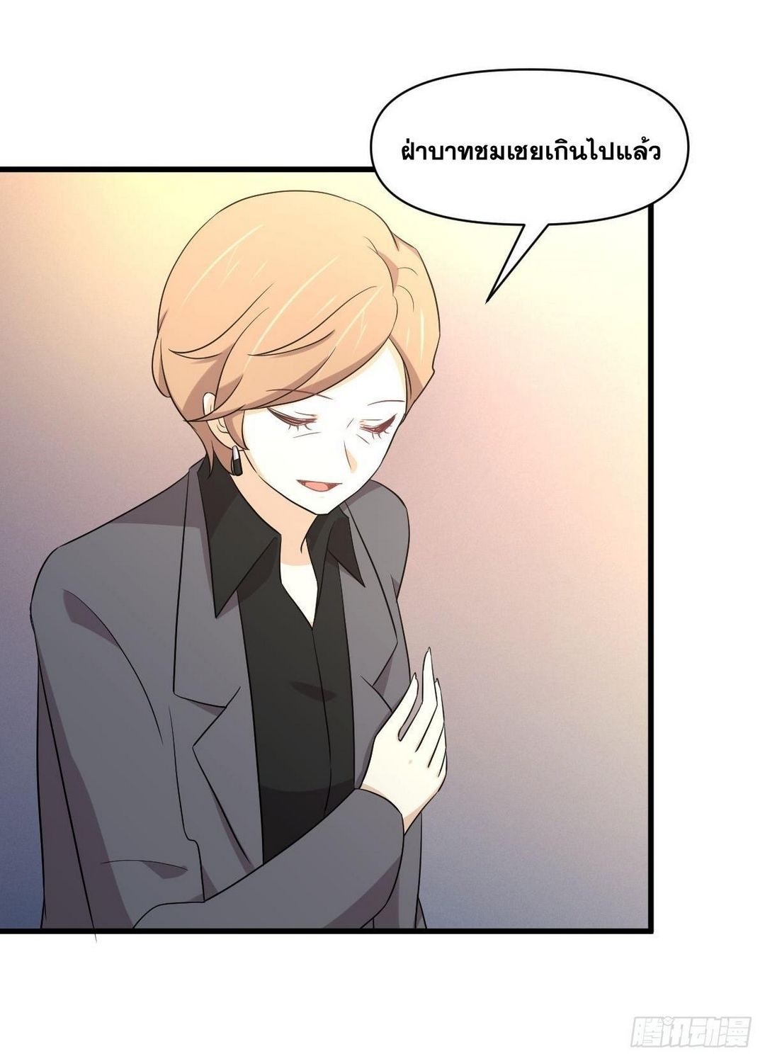 Immortal Swordsman in The Reverse World ข้าเซียนกระบี่ไม่เกาะสตรี ตอนที่ 370 หน้า 9