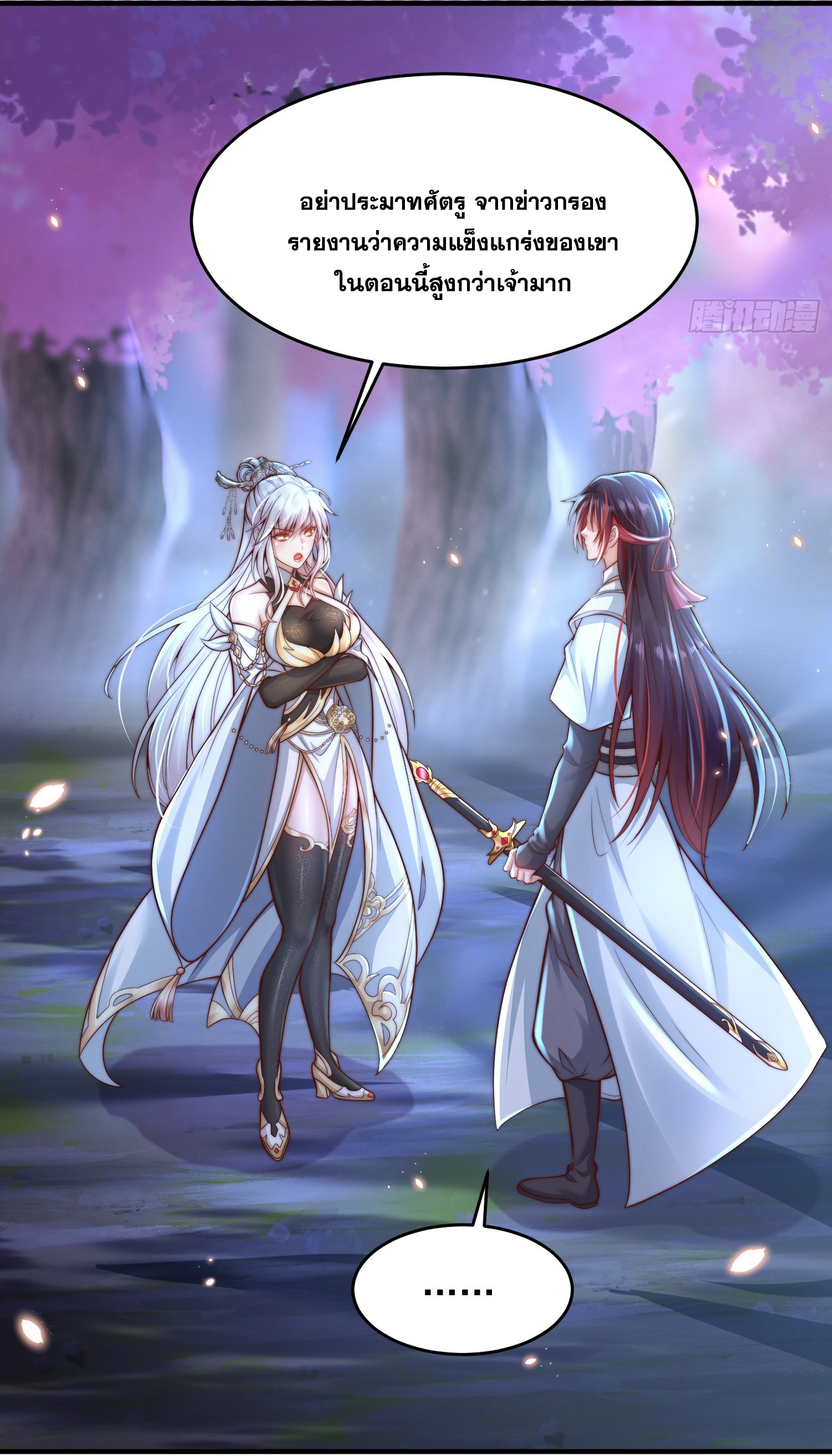 พิชิตใจท่านอาจารย์หญิงผู้งดงาม (ทันจีน) ตอนที่ 7 หน้า 34