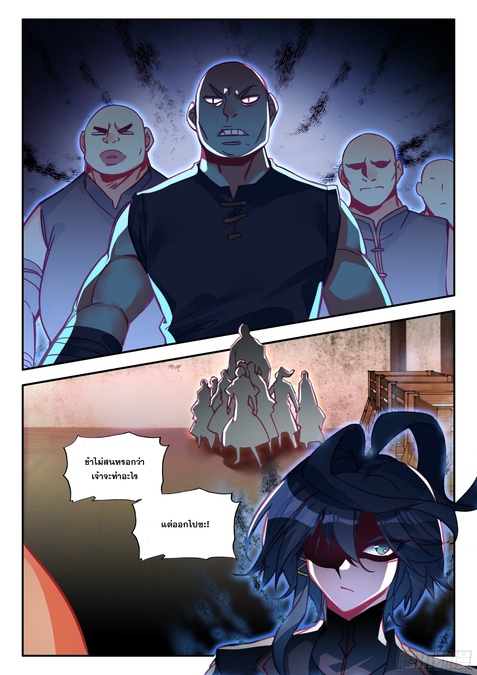 Heavenly jewel change ตอนที่ 82 หน้า 14