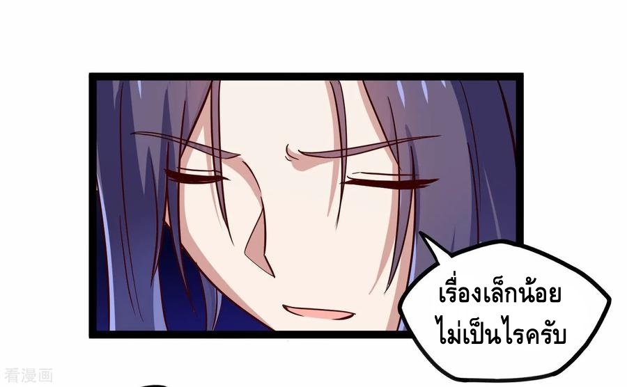 เหยียบย่ำแม่น้ำอมตะ ตอนที่ 101 หน้า 16