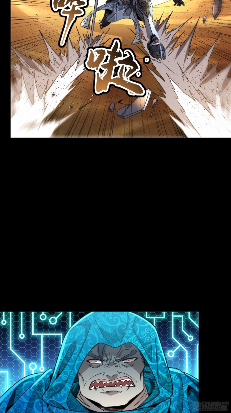 Legend of Star Genera ชนจีน ตอนที่ 120 หน้า 47