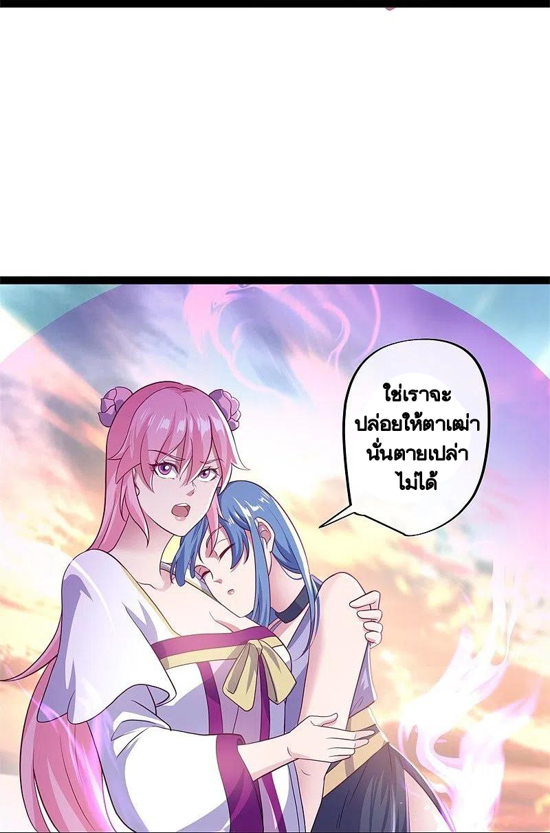 peerless battle spirit ตอนที่ 384 หน้า 26