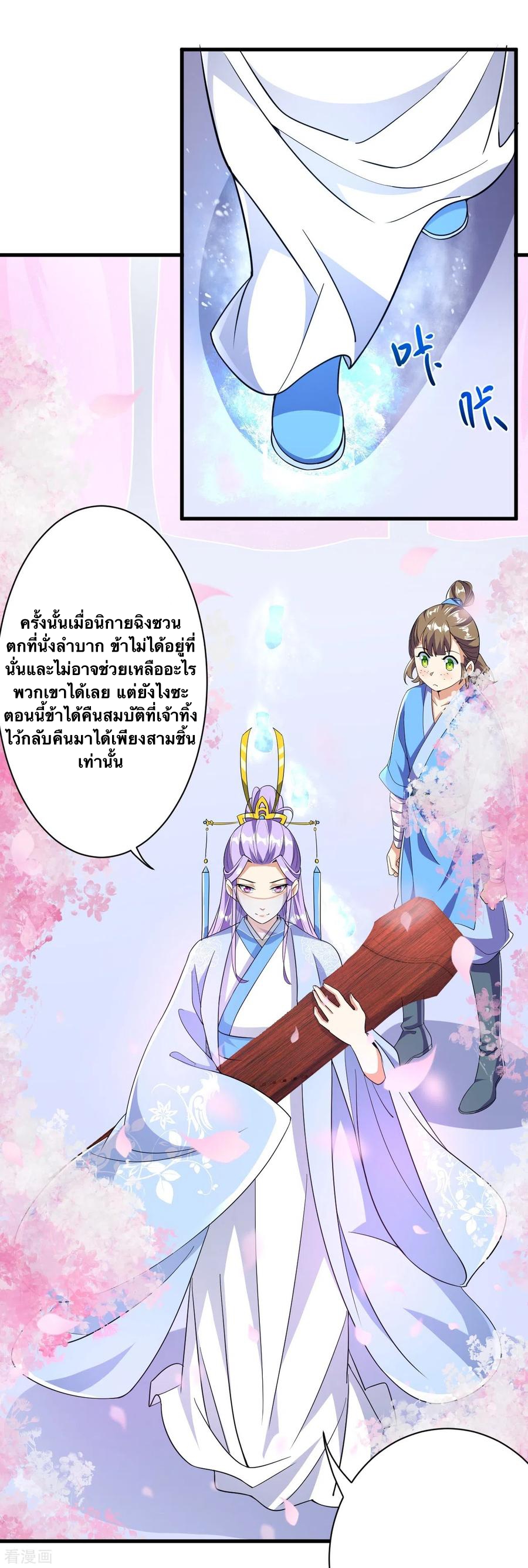 บรรพบุรุษผู้ขัดเกลากายา (ทันจีน) ตอนที่ 42 หน้า 34
