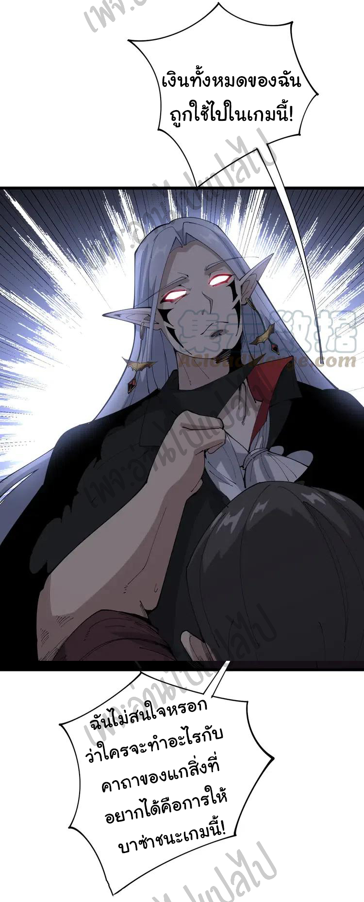 Bad Hand Witch Doctor สุดยอดพ่อมดหมอผี ตอนที่ 110 หน้า 12