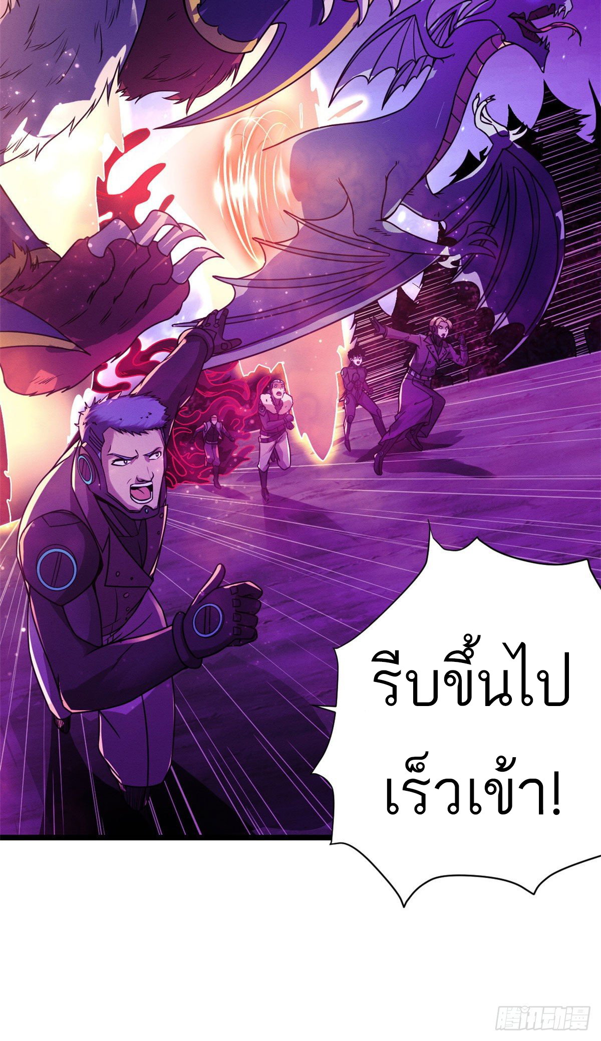 โคตรเทพร้านสัตว์อสูร ตอนที่ 21 หน้า 46