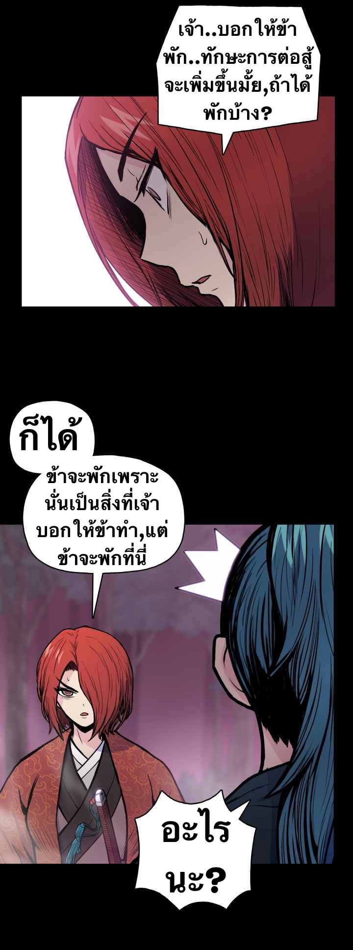 The God Of War ตอนที่ 46 หน้า 10