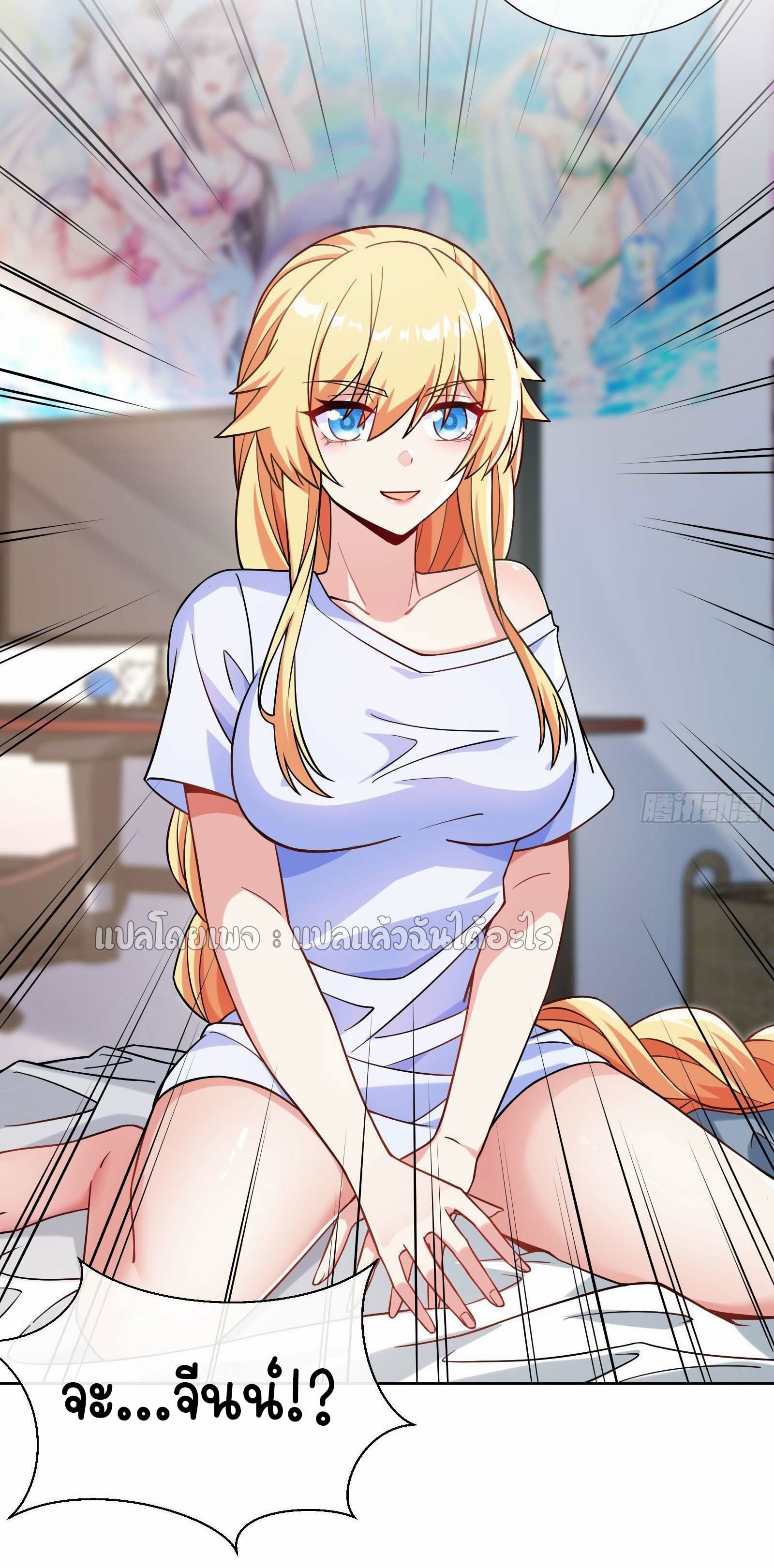 ระบบสุ่มการ์ดอัญเชิญสาวสวย ตอนที่ 3 หน้า 7