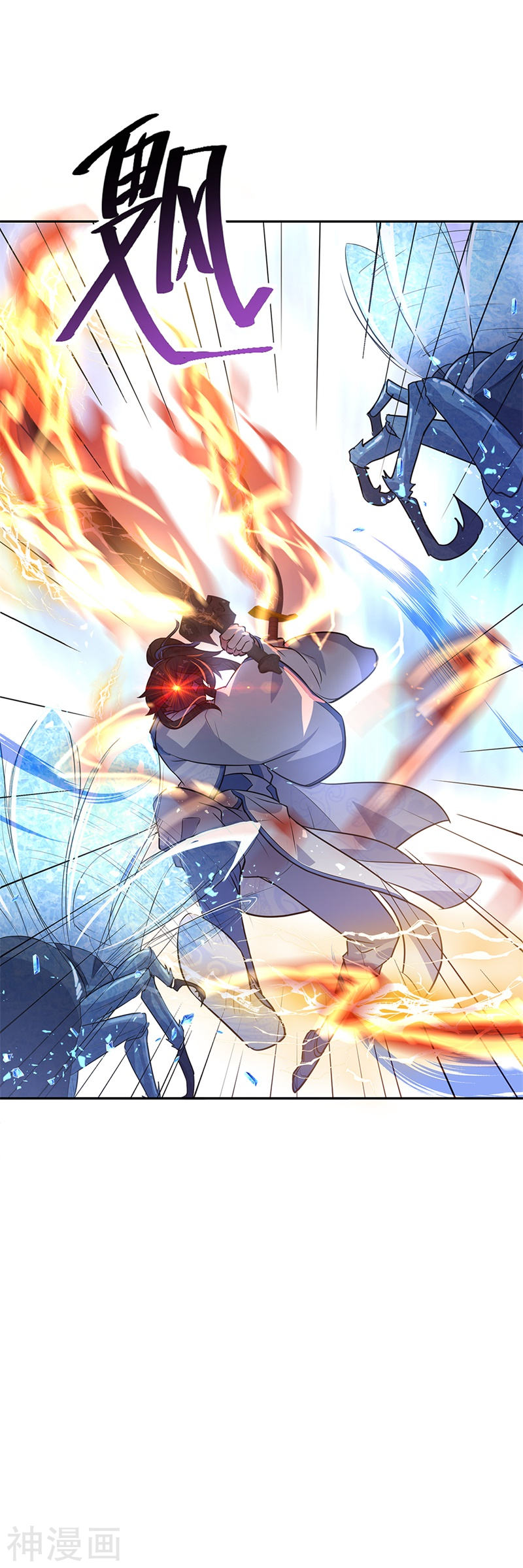 peerless battle spirit ตอนที่ 179 หน้า 22