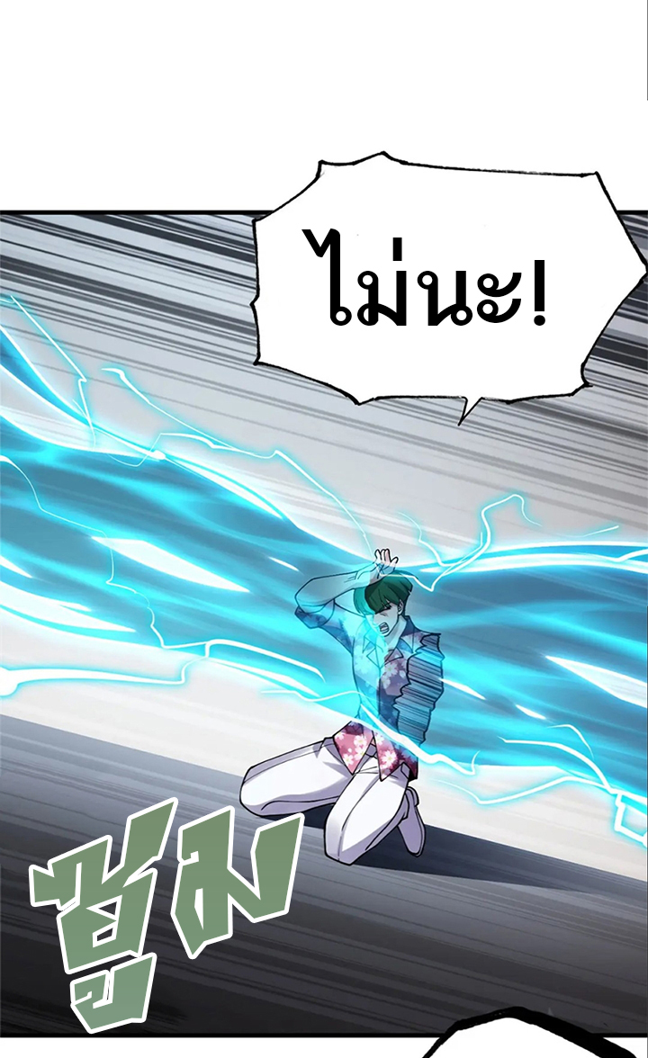 โคตรเทพร้านสัตว์อสูร ตอนที่ 95 หน้า 29