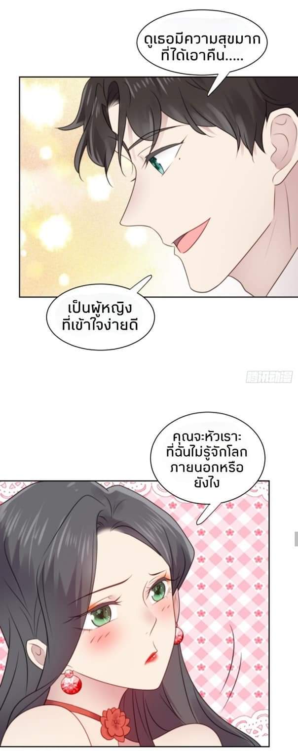 MakeUp Queen ตอนที่ 6 หน้า 19