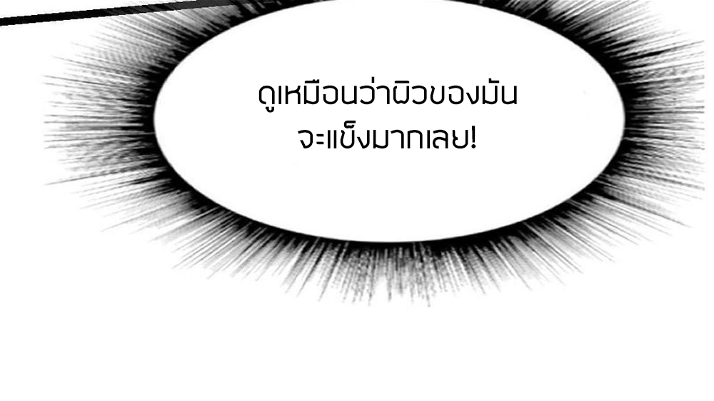 Peerless sword god เทพกระบี่ไรเทียมทาน ตอนที่ 31 หน้า 49