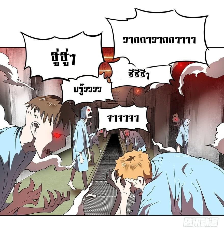 List of villains ตอนที่ 2 หน้า 72