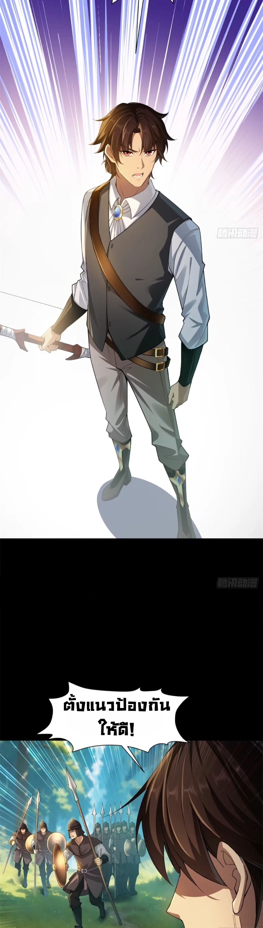 ถูกส่งไปทำไร่นา แต่กลับกลายเป็นจักรพรรดิแห่งจักรวรรดิซะงั้น? - I Just Wanted You to Farm, How Did You Become Emperor of an Empire? ตอนที่ 9 หน้า 3