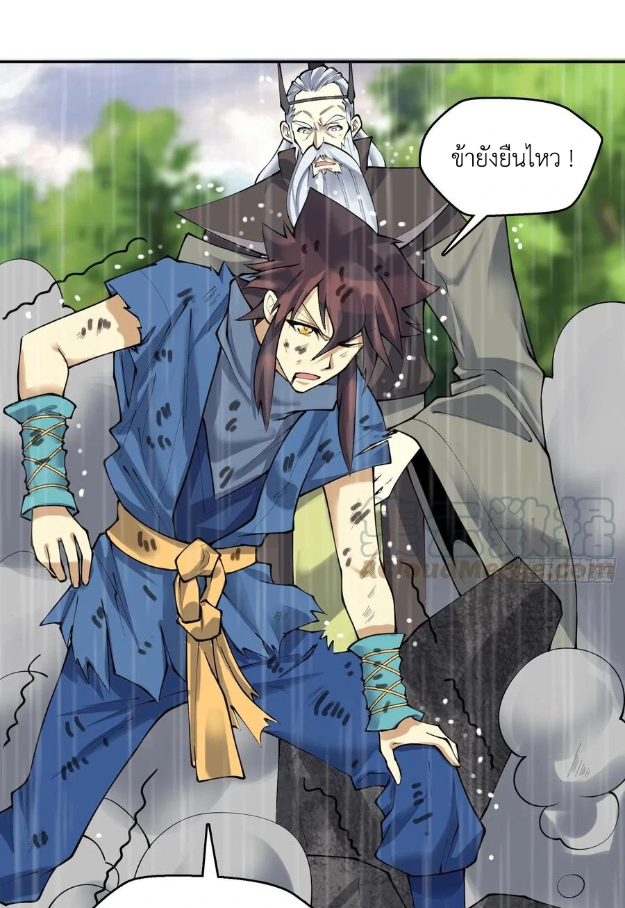 (จบ) Heavenly God Mnemonic (กำเนิดใหม่เทพวรยุทธตระกูลหยาง) ตอนที่ 138 หน้า 30