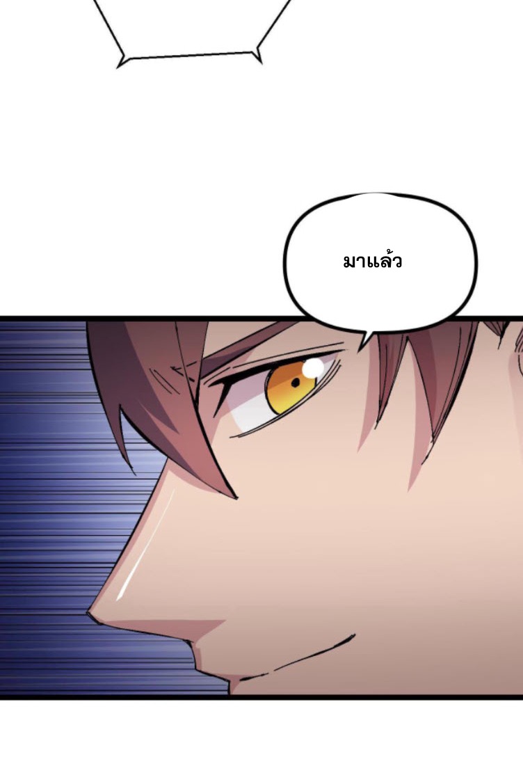 ย้อนเวลา 1983 กลับไปเป็นเศรษฐี ตอนที่ 21 หน้า 32