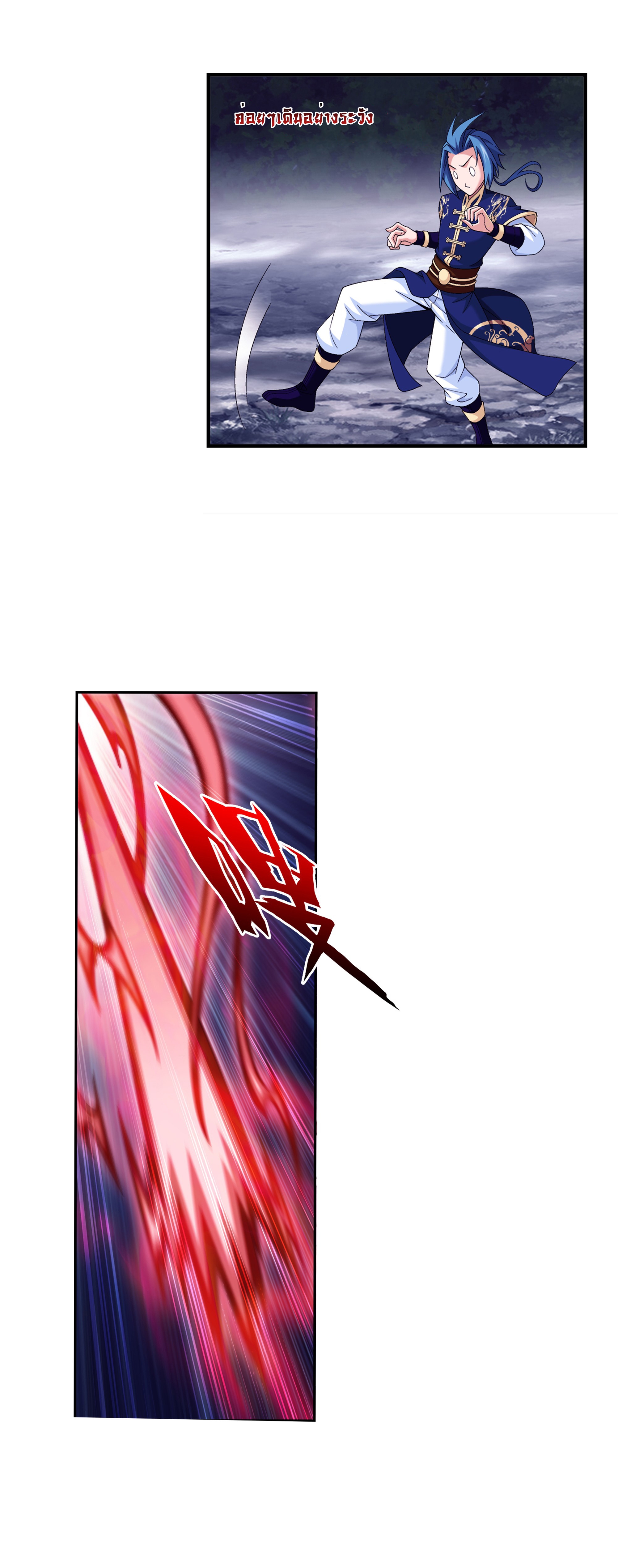 Da Zhu Zai ศึกปรมาจารย์สะท้านฟ้า (ชนจีน) ตอนที่ 297 หน้า 15