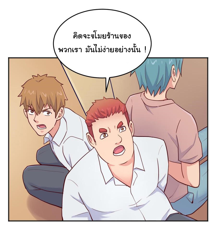 เทพเซียนหมอ ของยัยเทพธิดา ตอนที่ 54 หน้า 22