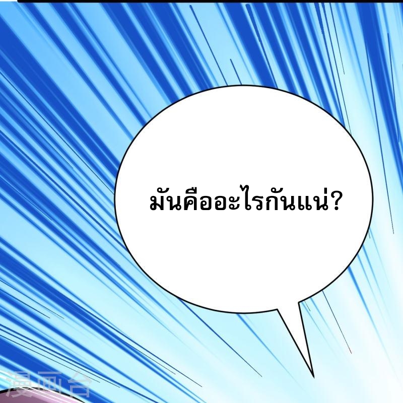 ผู้ขัดเกลาร่างกายที่แข็งแกร่งที่สุดในประวัติศาสตร์ ตอนที่ 133 หน้า 14