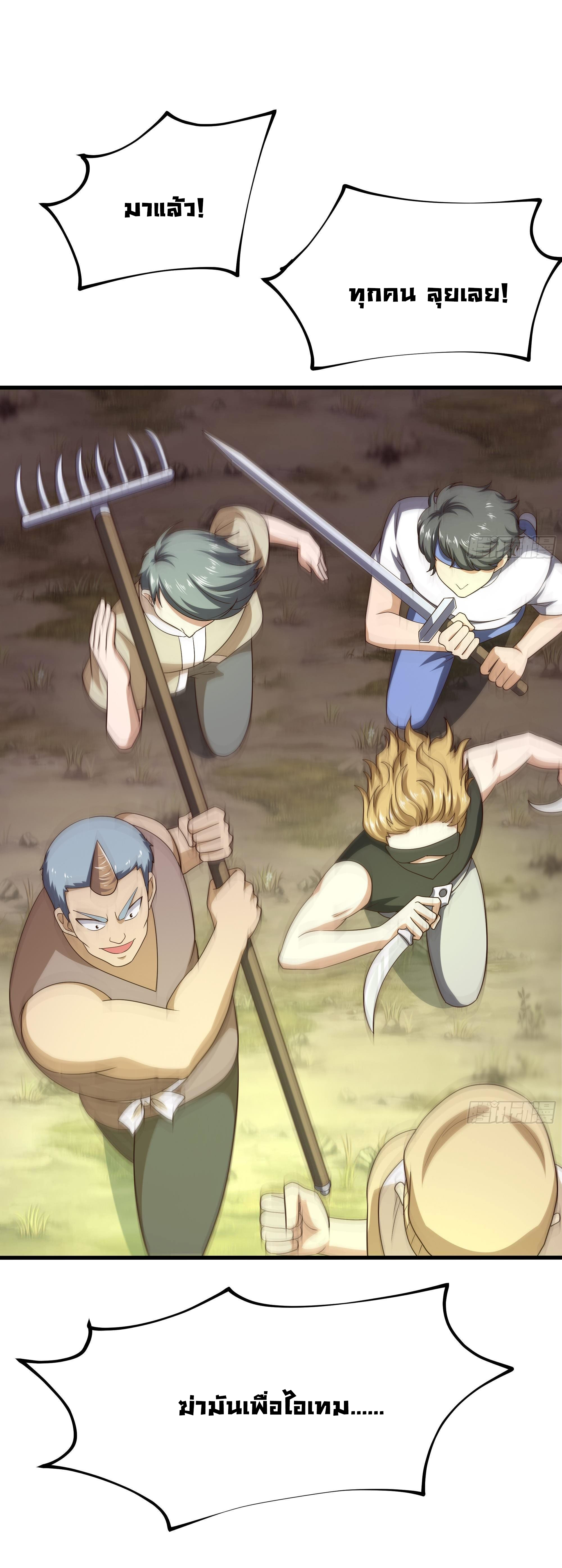 King of Hell ราชาแห่งยมโลก ตอนที่ 8 หน้า 8