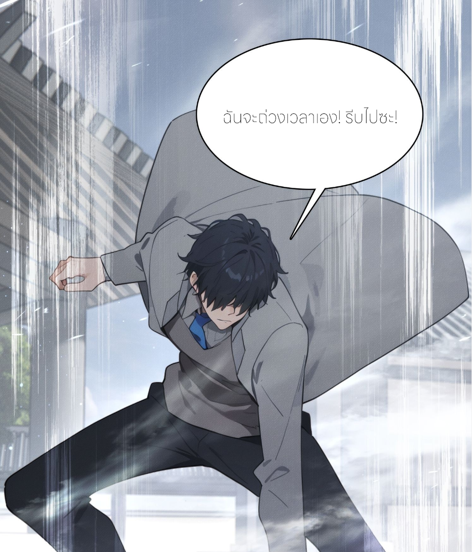 ชีวิตใหม่ในฐานะไป๋อู๋ฉาง ตอนที่ 15 หน้า 31