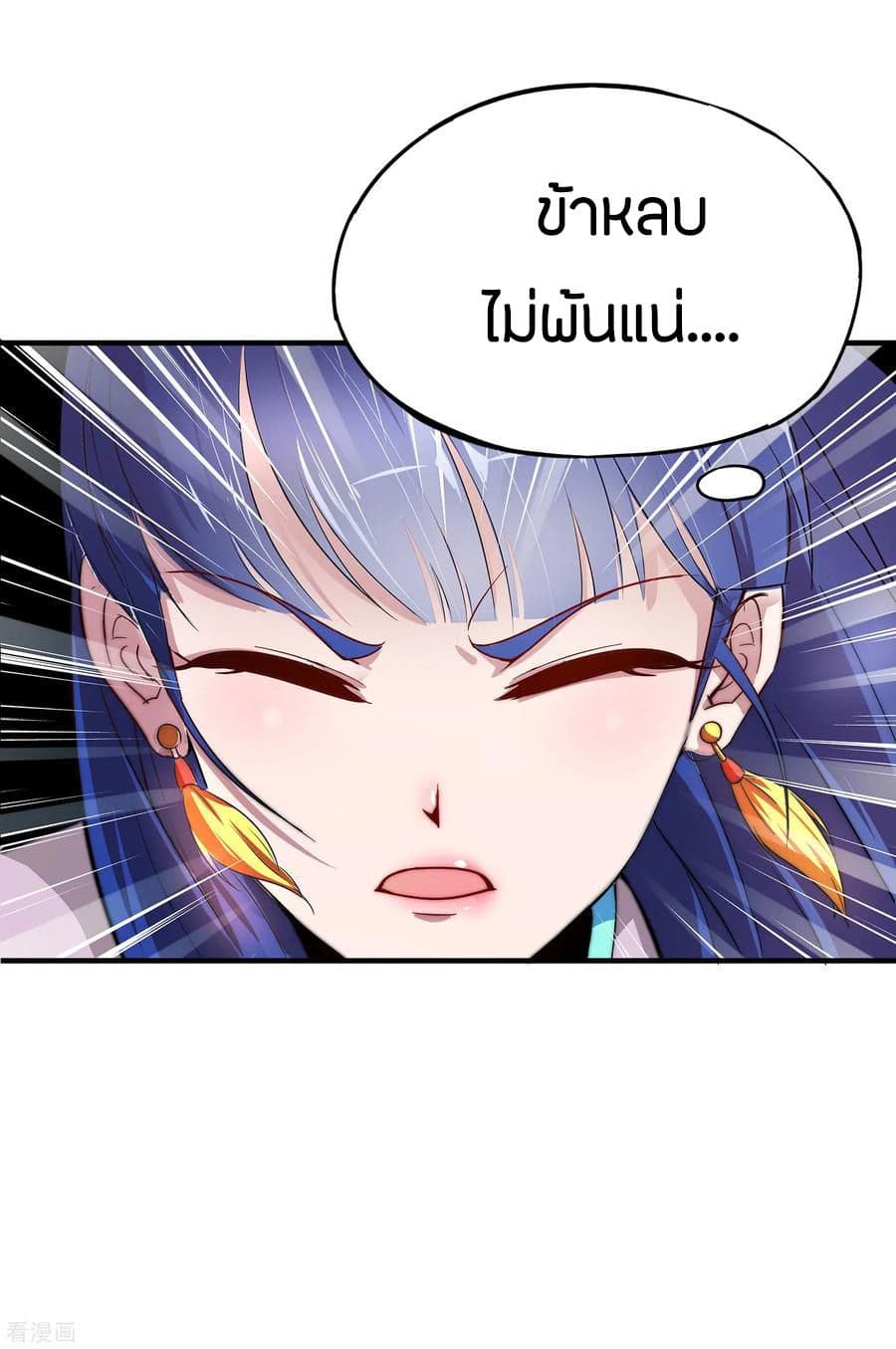 ข้าคือมหาตำนานพิฆาต ตอนที่ 2 หน้า 19