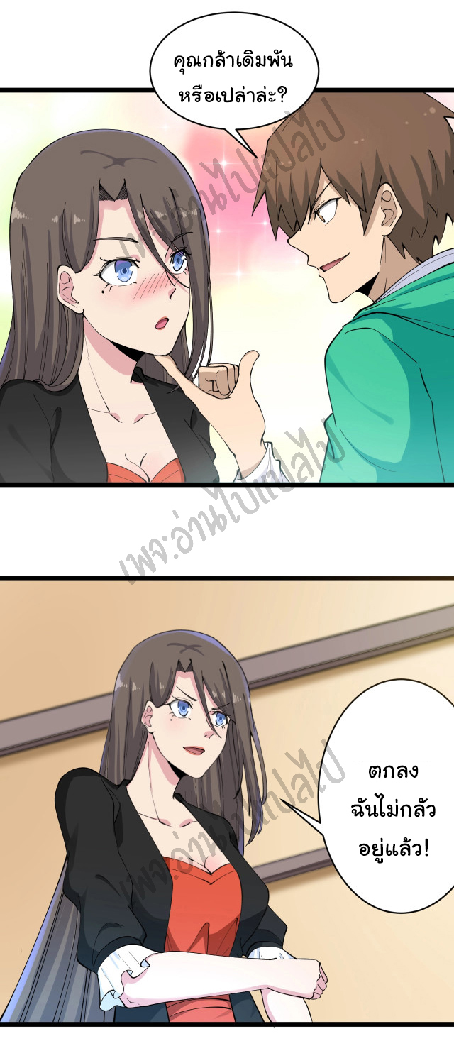 Sanjie Taobao Store ระบบร้านค้าเทพเจ้า ตอนที่ 115 หน้า 32