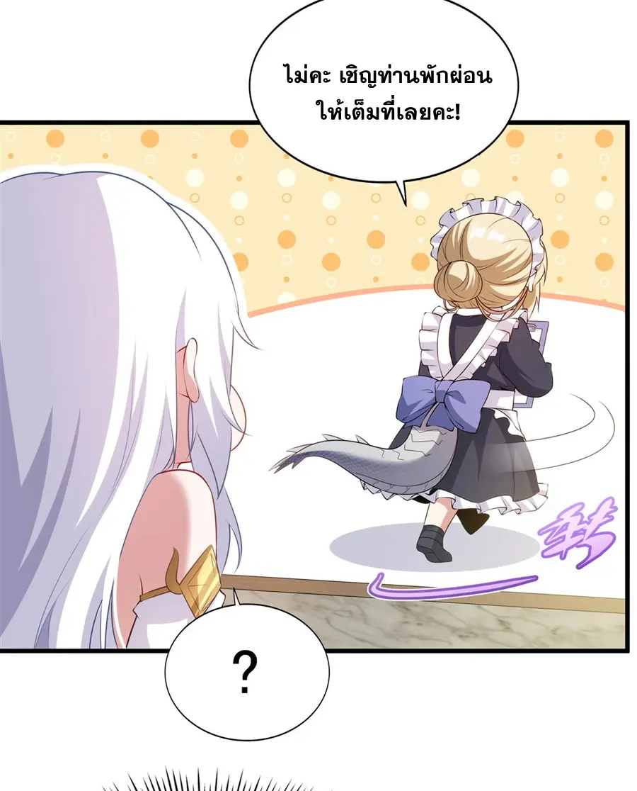 Shut Up, Evil Dragon! I don't want to raise a child with you anymore ตอนที่ 74 หน้า 38