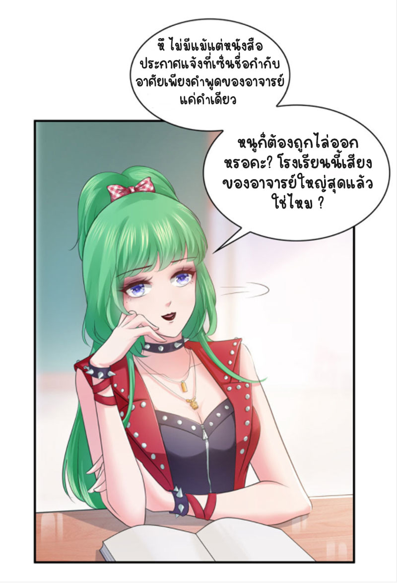 (ชนจีน)Perfect Secret Love The Bad New Wife Is a Little Sweet ตอนที่ 11 หน้า 12