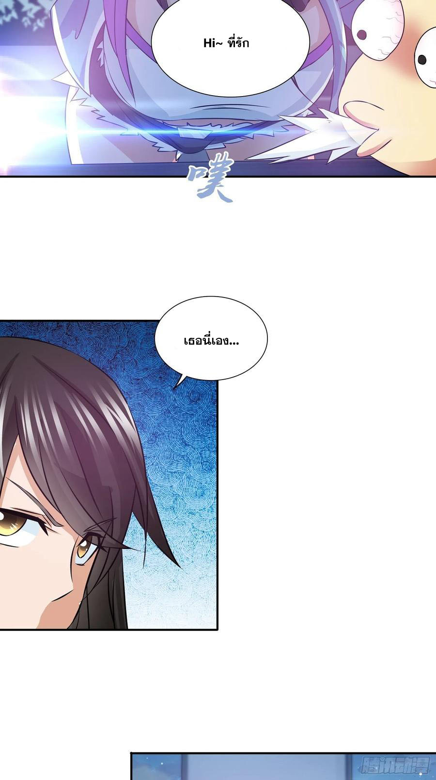 ฉันนี้แหละ คือเทพหมอที่แท้จริง ตอนที่ 85 หน้า 11
